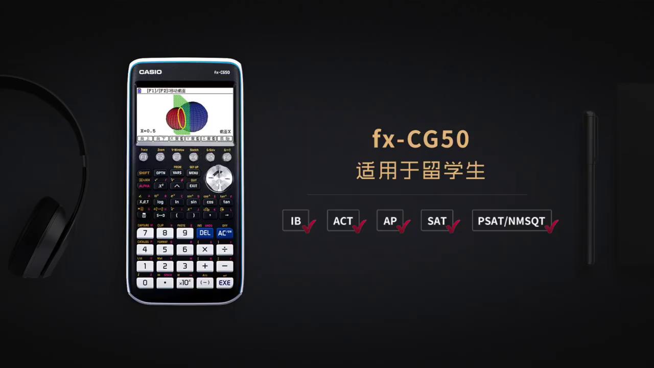 30306007003-图形计算器-01013-图形计算器